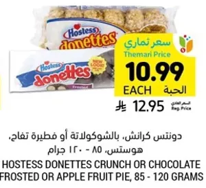 دونتس كراش، بالشوكولاته او فطيره تفاح، هوستس، 85 - 120 جرام
