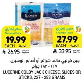 Lucerne Colby Jack cheese, slices or sticks, 227 - 283 grams.