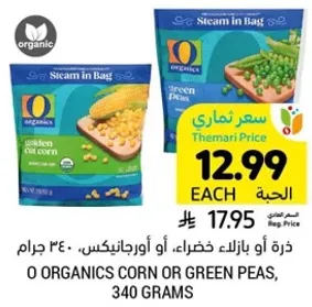 O Organics corn or green peas, 340 grams.