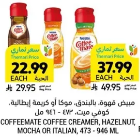 CoffeeMate Coffee Creamer, Hazelnut, Mocha or Italian, 473 - 946 ml