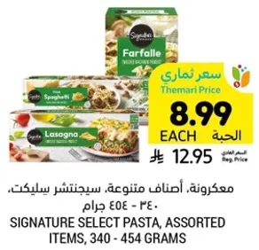 معكرونه، اصناف متنوعه، سيجنتشر سيلكت.