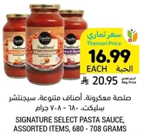 Signature Select Pasta Sauce, Assorted Items, 680 - 708 grams