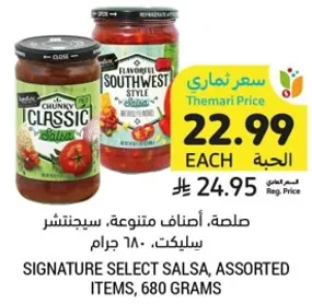 Signature Select Salsa, Assorted Items, 680 grams