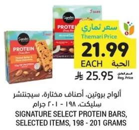 Signature Select Protein Bars, selected items, 198 - 201 grams.