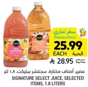 Signature Select Juice, selected items, 1.8 liters.