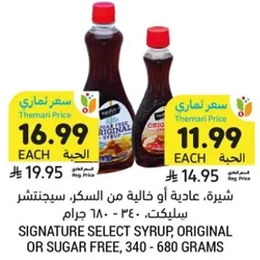 Signature Select Syrup, Original or Sugar Free, 340 - 680 grams.