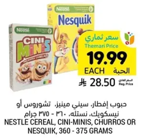 Nestle cereal, Cini-Minis, Churros or Nesquik, 360 - 375 grams