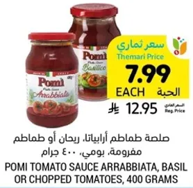 Pomi Tomato Sauce Arrabbiata, Basil or Chopped Tomatoes, 400 grams.