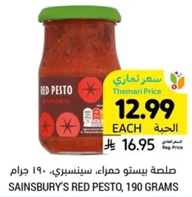 Sainsbury's Red Pesto, 190 grams.