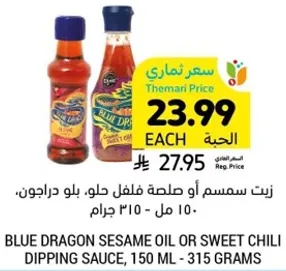 Blue Dragon sesame oil or sweet chili dipping sauce, 150 ml - 315 grams.