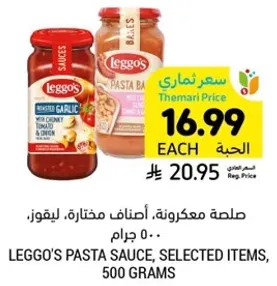 Leggo's Pasta Sauce, selected items, 500 grams.