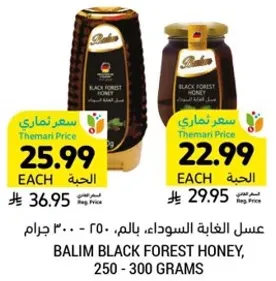 Balim Black Forest Honey, 250 - 300 grams