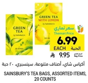 اكياس شاي، اصناف متنوعه، سينيزبري، 20 حبه.