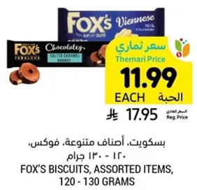 Fox's biscuits, assorted items, 120 - 130 grams.