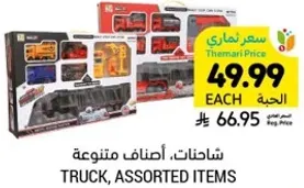 Trucks, assorted items
