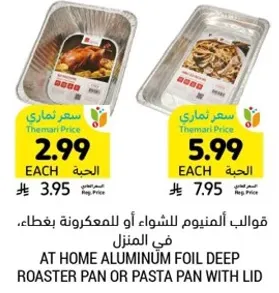 At home aluminum foil deep roaster pan or pasta pan with lid.