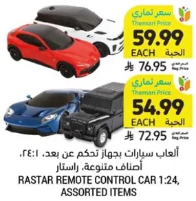 Remote control cars with various designs.