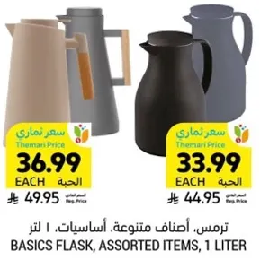 ترمس، اصناف متنوعه، 1 لتر