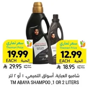TM Abaya Shampoo, 1 or 2 liters