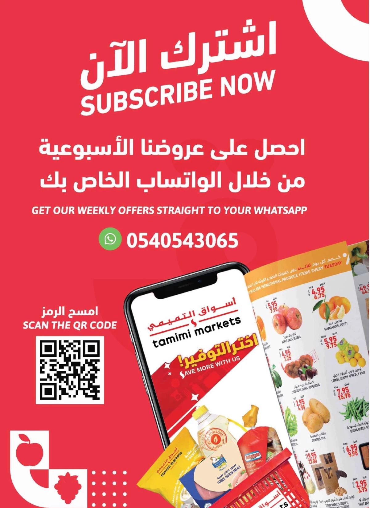 العروض الاسبوعية - صفحة 28
