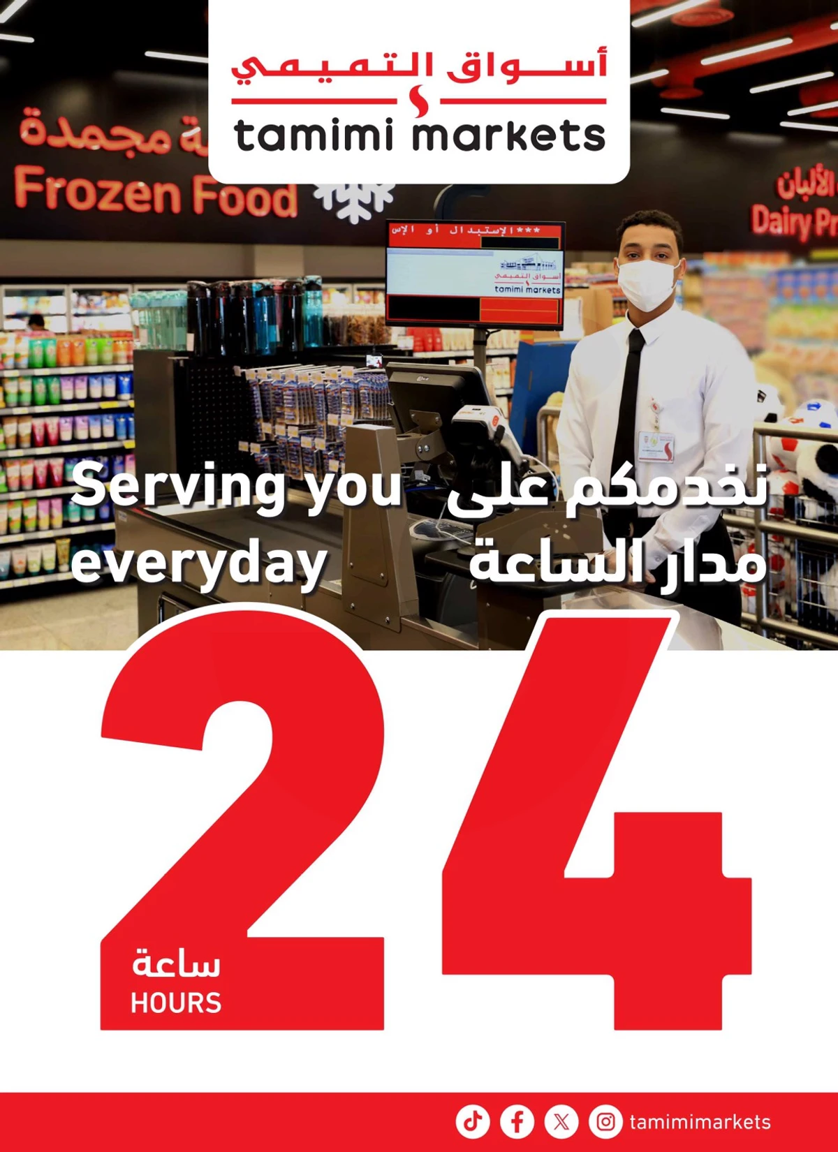 العروض الاسبوعية - صفحة 34