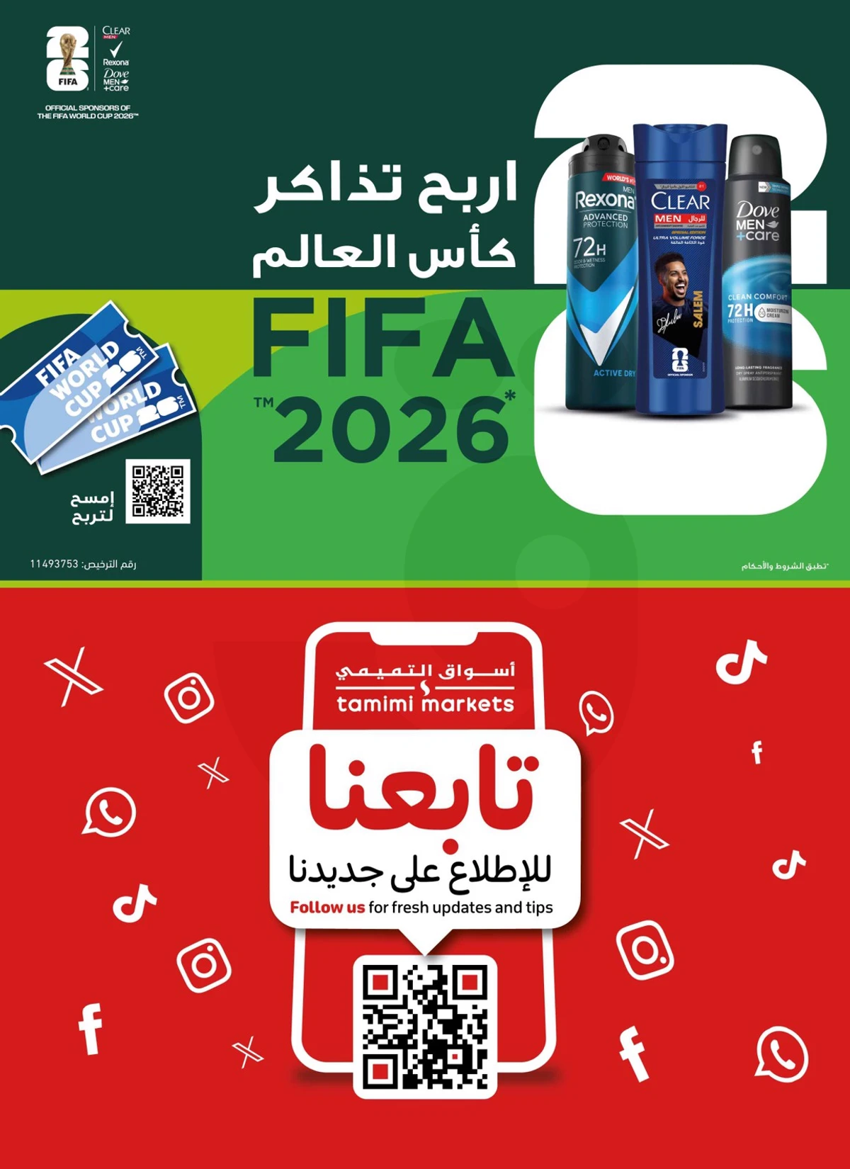العروض الاسبوعية - صفحة 46