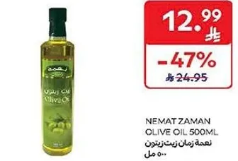 نعمه زمان زيت زيتون 500 مل