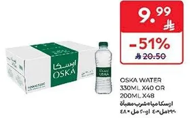اوسكا مياه شرب معباه
