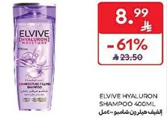 شامبو الفيف هايلايون 400 مل