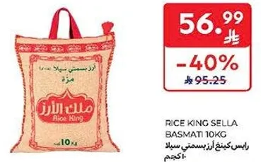 رايس كينج سيللا بسمتي 10 كجم