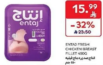 انتاج صدور دجاج فيليه 450 جرام