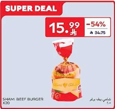 شامي لحم بقر