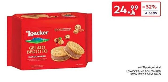 لوكر نابوليتانر 264غ
