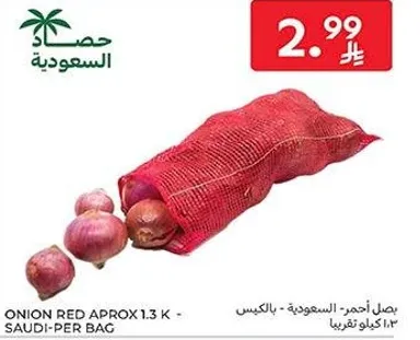 بصل احمر تقريبا 1.3 ك - سعودي لكل كيس