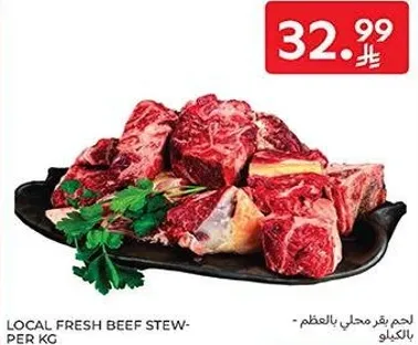 لحم بقري محلي بالقطع