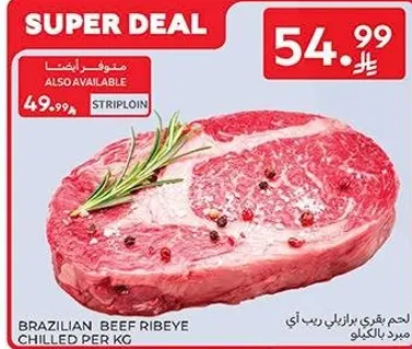 لحم بقري برازيلي ريب اي مبرد بالكيلو