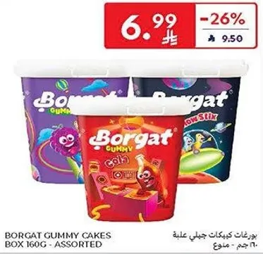 بورات كيكات جلي عليه 160 جرام - متنوع