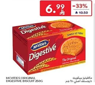 مكفيتس بسكويت داجستيف الاصلي 250 جرام