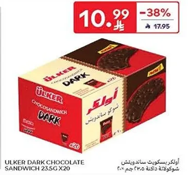 اولكر بسكويت ساندويتش داكن 23.5 جرام × 20