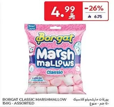 بورات مارشميلو كلاسيك 150 جرام - متنوع