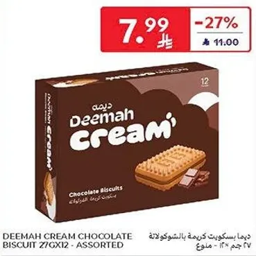 ديما بسكويت كريمه بالشوكولاته 27 جرام × 12 - assorted