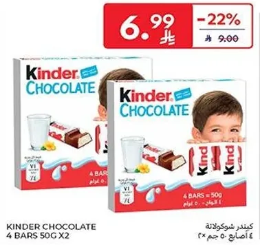 كيندر شوكولاته 4 بار 50 جرام × 2