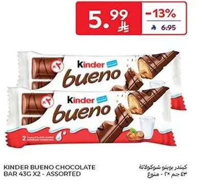 كيندر بونو شوكولاته 43 جرام × 2 - متنوع
