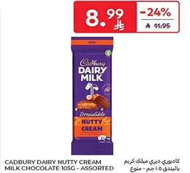 كادبوري ديري نوتي كريمه حليب الشوكولاته 105 جرام - متنوع