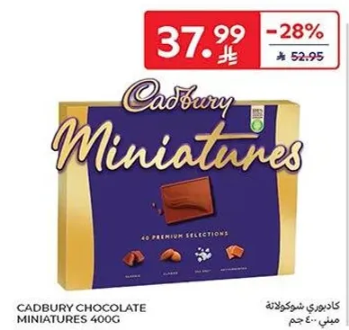 كادبوري شوكولاته مينيatures 400 جرام