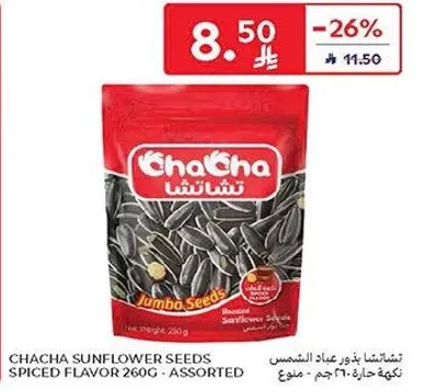 بذور عباد الشمس تشا تشا بنكهه حاره 260 جرام - متنوع