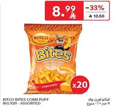 كيكتو كورن باف 16 جرام × 20 - متنوع