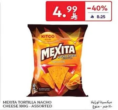 مكسيطا نوتيلا تشيز 180 جرام - متنوع