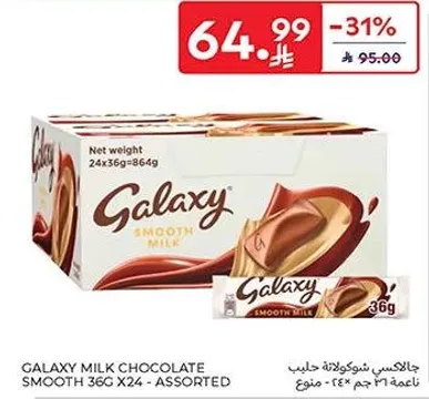 جالاكسي شوكولاته حليب سموذي 36غ × 24 - متنوع