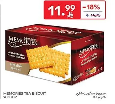 مجموعه سكوونت شاي